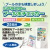 Giaraster Pool, Large, 150 Tablets, Just Put 1 in 1,000