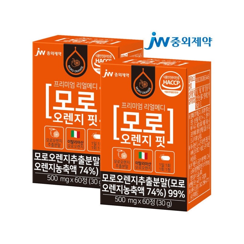 Realmedi Moro Blood Orange Pit Extract Powder Tablets 120 Tablets