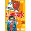 SLAM DUNK 26