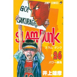 SLAM DUNK 26