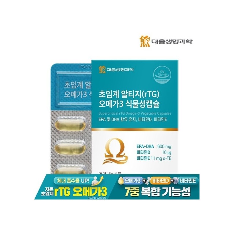 Daewoong Life Science Supercritical RTG (rTG) Omega 3 vegetable capsule