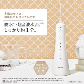 Panasonic EW-DJ55-W Oral Lavator, Jet Washer, Ultrasonic Water Flow, Waterproof, Cordless, White