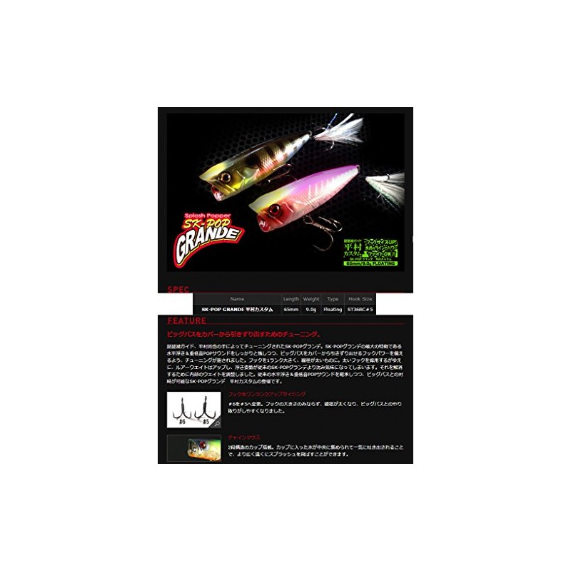 JACKALL SK-POP Grande Hiramura Custom Popper 2.6 inches (65 mm),