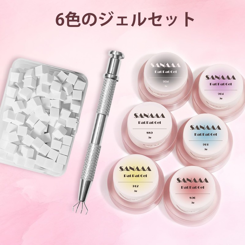 SANAAA Gel Nail Set 6 Colors Set Color Gel Gradient