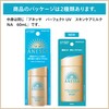 ANESSA Perfect UV Skin Care Milk, NA 2.0 fl oz