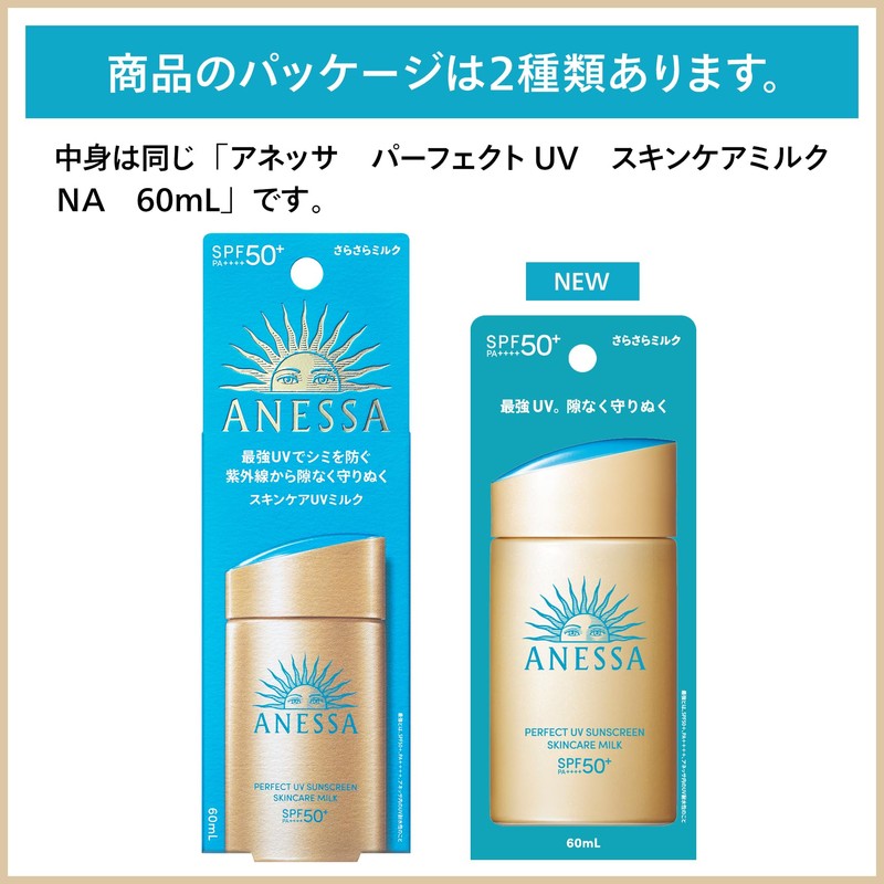ANESSA Perfect UV Skin Care Milk, NA 2.0 fl oz