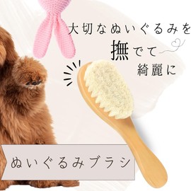 Chicer Plush Brush, Super Fluffy Natural Wool, Smooth, Plush Care Set, Gift (5.9 x 1.6 inches (15 x 4 cm) Size