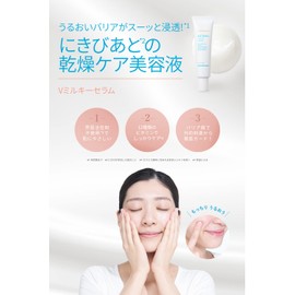 Acnal V Milky Serum, 2.1 oz (60 g), Serum, Milky, Moisturizing, Drying, Care, Skin Care