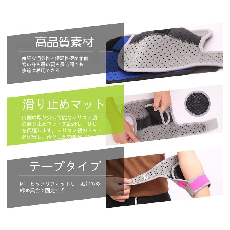 Kids Elbow Supporter, Elbow Fixing, Sports, Elbow Support, One Size