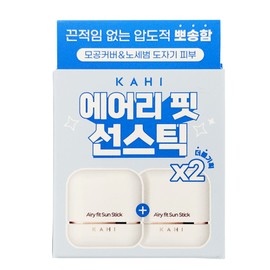 Gahi Airy Fit Sun Stick 14g x 2 Sunscreen Sun Stick / 가히 에어리 핏 선 스틱14g x2개 자외선차단제 선스틱