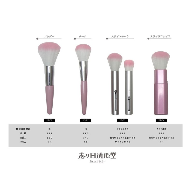 [Made in Japan] Powder Brush (US-01)