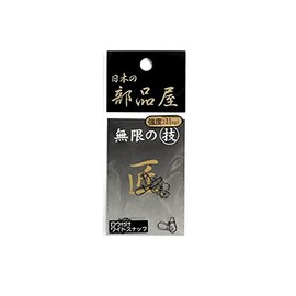 Japanese Parts for Wax with Snap Wide Type Standard [Mail]