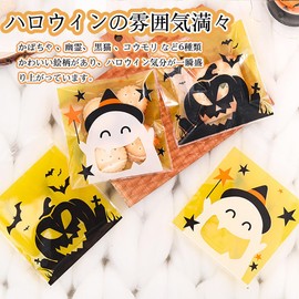 Moeagel Halloween Candy Bags, Set of 6 Types, 120 Pieces, 3.9 x 3.9 x 1.2 inches (10 x 10 + 3 cm), Easy to Use, Cute, Pumpkin, Ghosts, Black Cats, Bats, Halloween Atmosphere, Halloween Candy Bags,