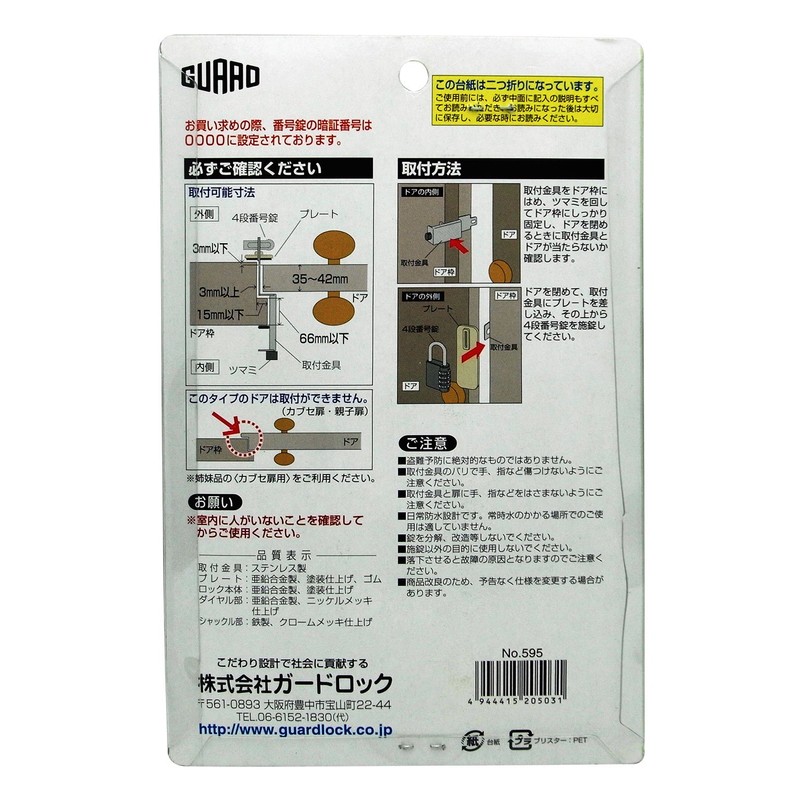 Guard Lock, Property Management Lock, For General Doors, With 4