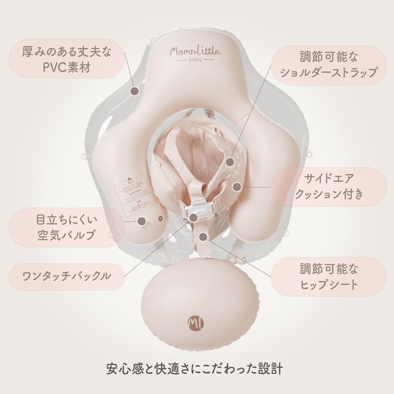 Momnlittle インフレータブル幼児用プールフロート UPF 50+ 日よけ付き 3段階成長デザイン 3点安全ハーネス デュアルエアチャンバー 安定テールフロート