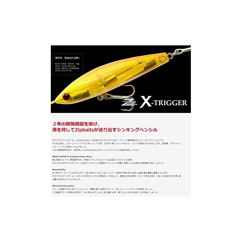 ジップベイツ ペンシルベイト ザブラ クロストリガー 62mm 7.8g クリアWオレンジチャートヘッド #930 ルアー