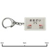 JR Kyushu 日豊本線 "大在" Key Holder Train Goods