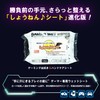 [Compatible with Shonen Sleeves] Gaming Towel Thick Wet Sheet [Lemon