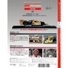 Big Scale F1 Collection No.22 (Renault RS01 Jean-Pierre Jabouille) [Separate