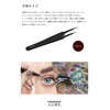 Precision Tweezers, 4-Piece Set (4 Types), Precision Tweezers, Stainless Steel,