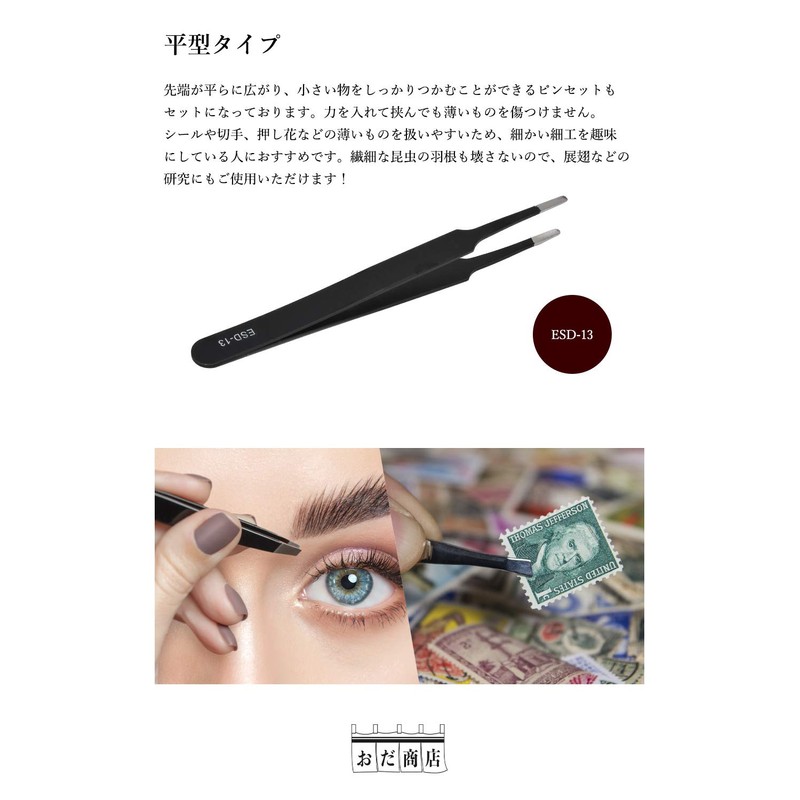 Precision Tweezers, 4-Piece Set (4 Types), Precision Tweezers, Stainless Steel,