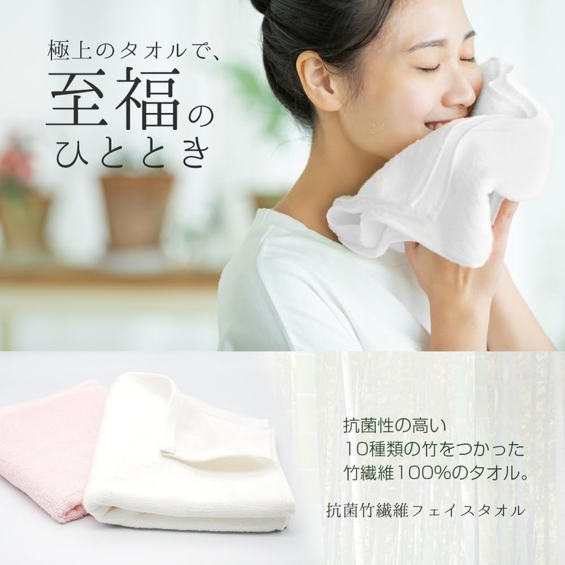 100% Antibacterial Bamboo Fiber Towel, Luxury Bamboo Fabric, Antibacterial, Odor