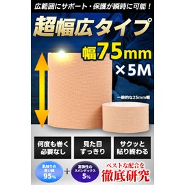 Kinesio Taping, 3.0 inches (75 mm) x 16.4 ft (5 m), 2 Rolls, Wide Range of Protection, Sweat Resistant, Stretchable, Exercise, Muscle Training, Wrists, Ankles, Joints, Shoulders, Hips, Elbows, Knees, 3.0 inches (7.5 cm) Wide, Wide Fit... (Yellow)