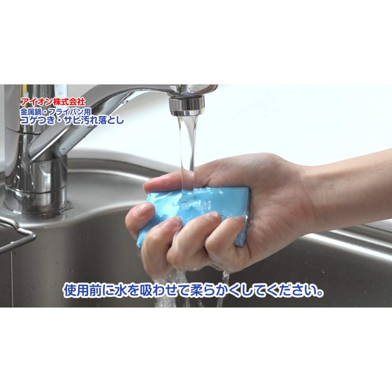 Aion Dirt Remover Block for Metal Pots and Frying Pans,