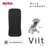 Aprica 2233319 Baby Stroller Option, Vit Seat Liner, AB Machine