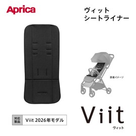 Aprica 2233319 Baby Stroller Option, Vit Seat Liner, AB Machine Washable, Black (2026 Model)