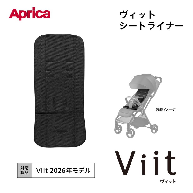 Aprica 2233319 Baby Stroller Option, Vit Seat Liner, AB Machine