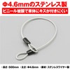 Daytona 75633 Motorcycle Wire Lock, 0.18 inch (4.6 mm), Stainless
