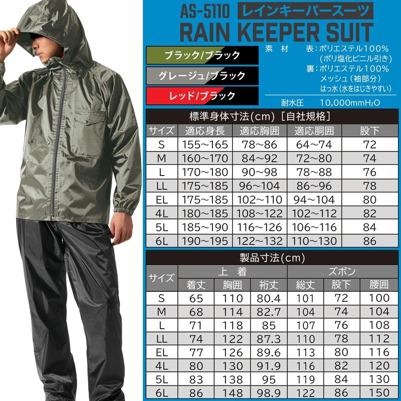 Mac AS-5110 Rain Suit Greige L
