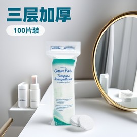 International 3-Layer Round Cotton Pads for Skin Pack & Cleansing (100 Pieces) Free Size / English Version [Embossed] 100 Pieces 10ea