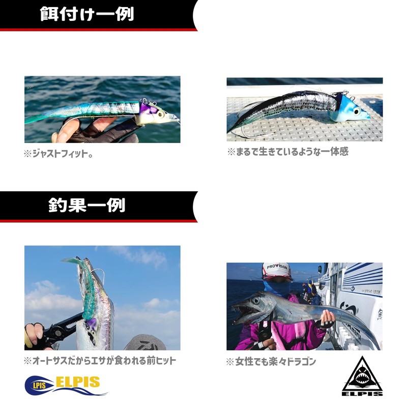 [ELPIS] Tachiuotenya Gobble Dragon Double Hook No. 50 Tachiu Fish