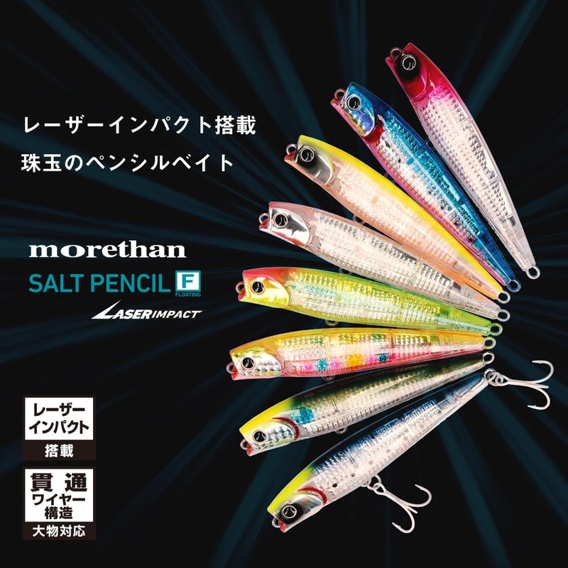 DAIWA Lures MT Salt Pencil 125F-HD-LI LI Chart Head Ripple