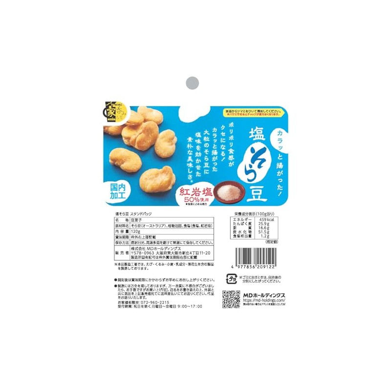 MD Salted Broad Beans Stand Pack, 4.2 oz (120 g)