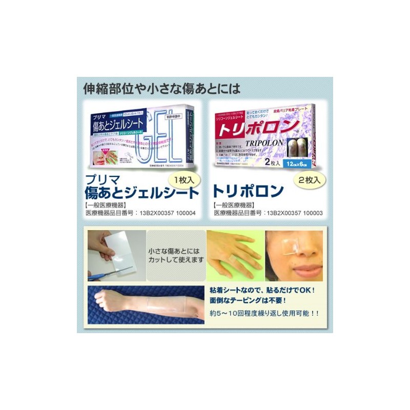 Prima Scratch Gel Sheet