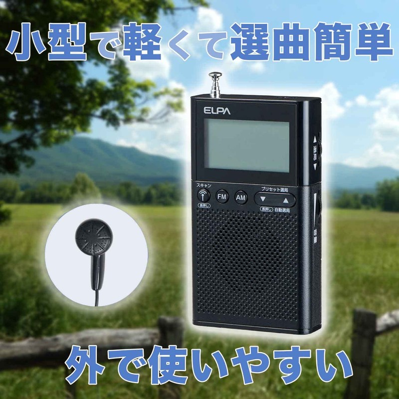 ELPA AM/FM LCD Pocket Radio (Digital + LCD) Radio/Disaster Prevention