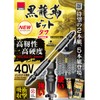 ANEX ABRM5-01 Kokuryu Toughness Bit, Double-Ended, Tough, Assorted Set, Set