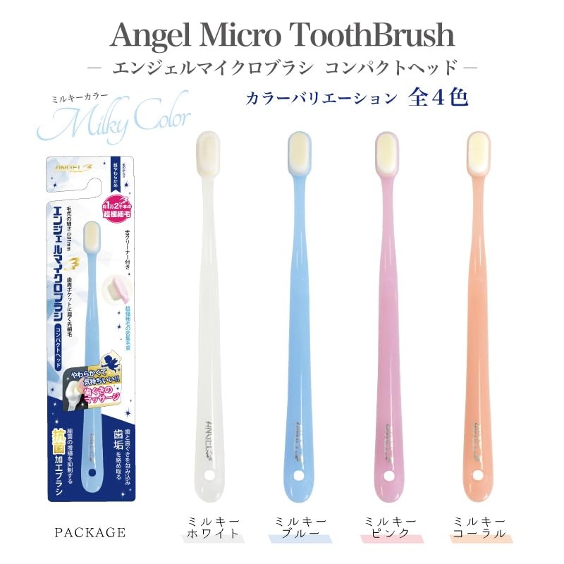 Angel Micro Brush, Compact Head, Ultra Fine Bristle, Milky Pink,
