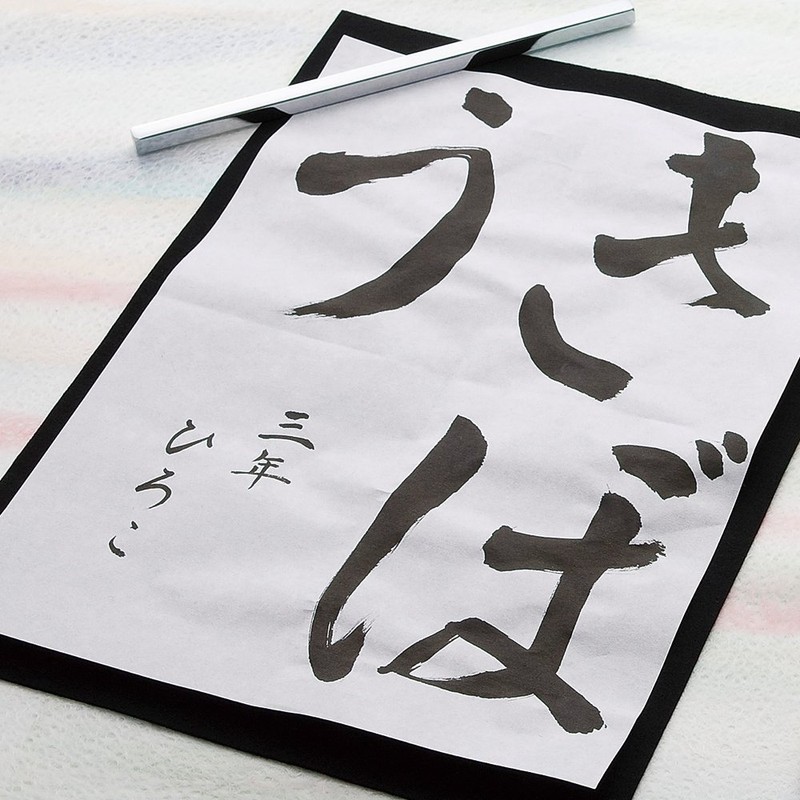 呉竹 清書用墨滴 180ml BA10-18