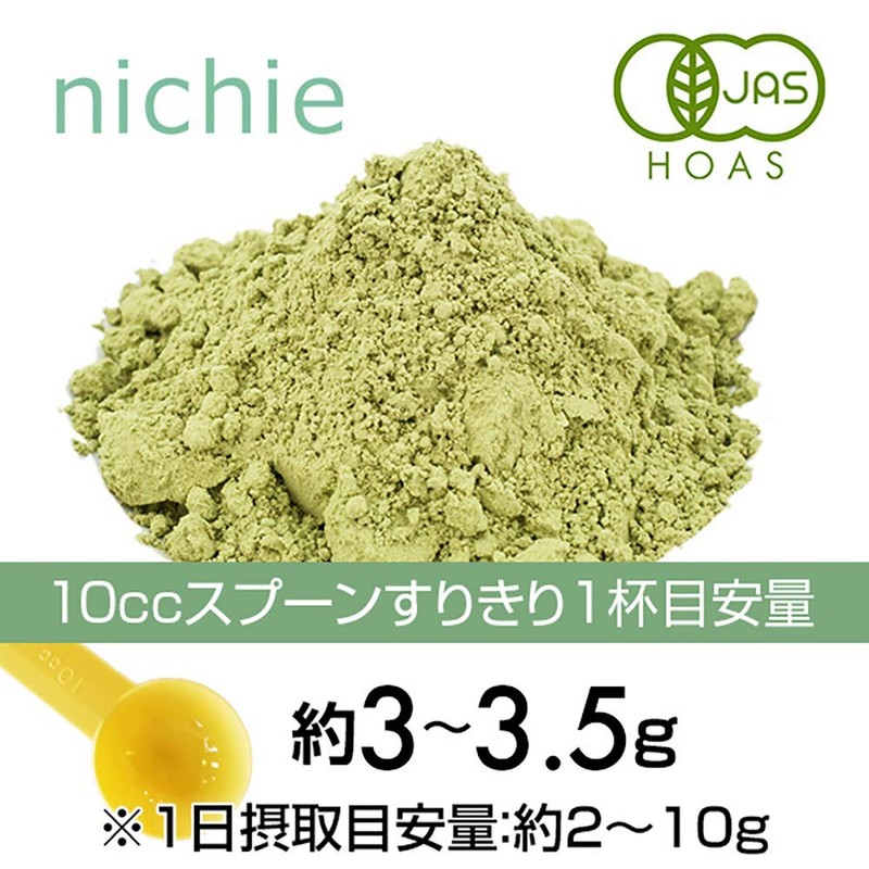 nichie 有機 小麦若葉 ニュージーランド産 100% 青汁 パウダー 100g