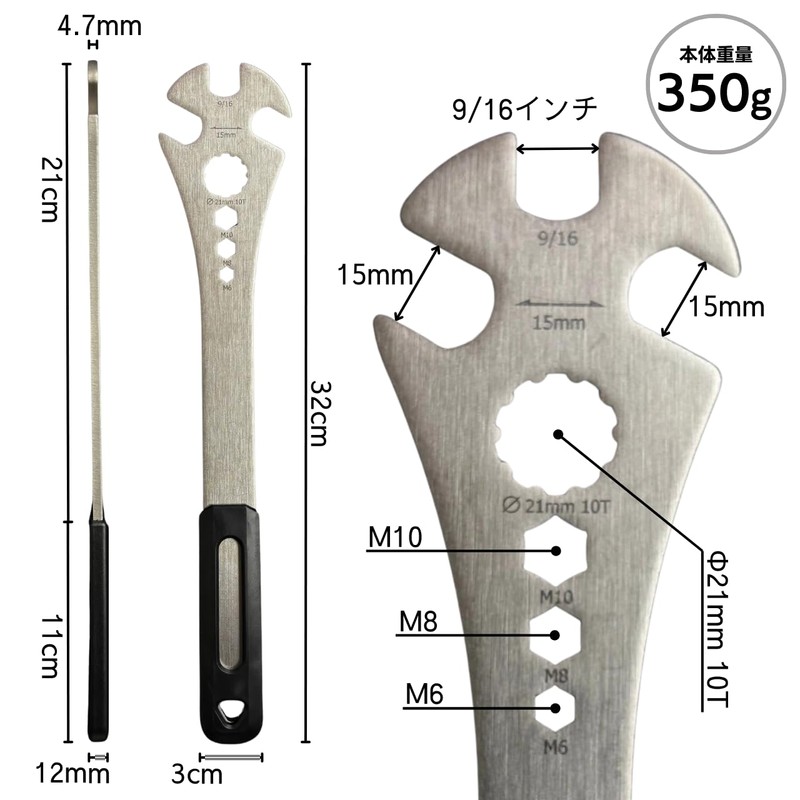 Pedal Wrench for Bicycles, 0.6 inch (15 mm), Hex Wrench,