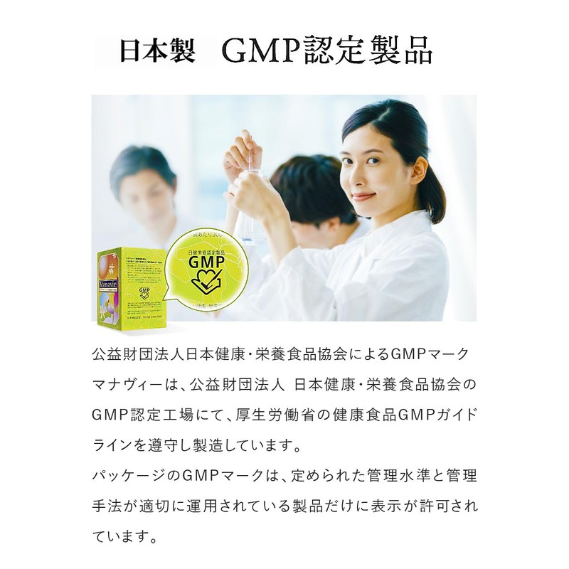 【45兆個のナノ型乳酸菌】と メロングリソディン サプリメント「マナヴィー」30日分