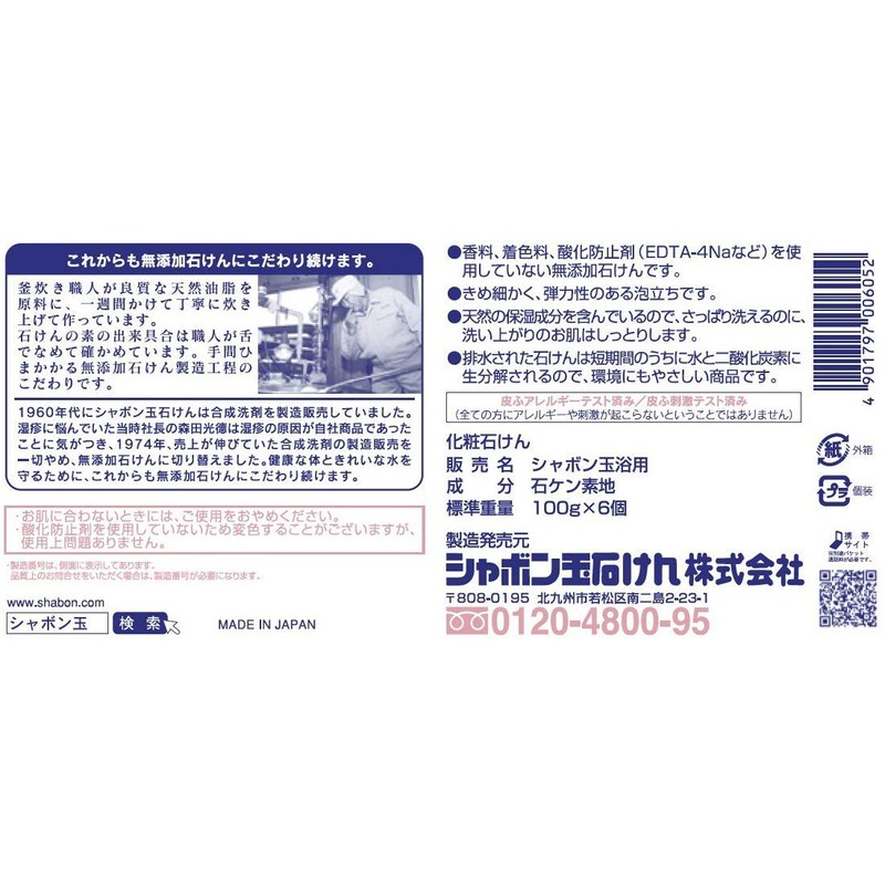 Cosmetic Soap Soap for Soap Baths, 3.5 oz (100 g)