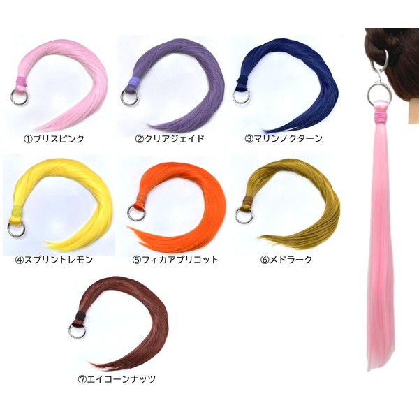 Ring extensions, ponytail, 1. Bliss pink, with rings (carabiner), with matching hair band, gradient, easy to apply hair, arrangement, freely, synthetic hair, twin tails 1