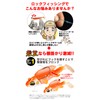Set of 4 FUNKS Rock King Red Gold Rockfish Bakugin