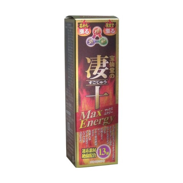 宝仙堂の凄十 マックスエナジー 50ml
