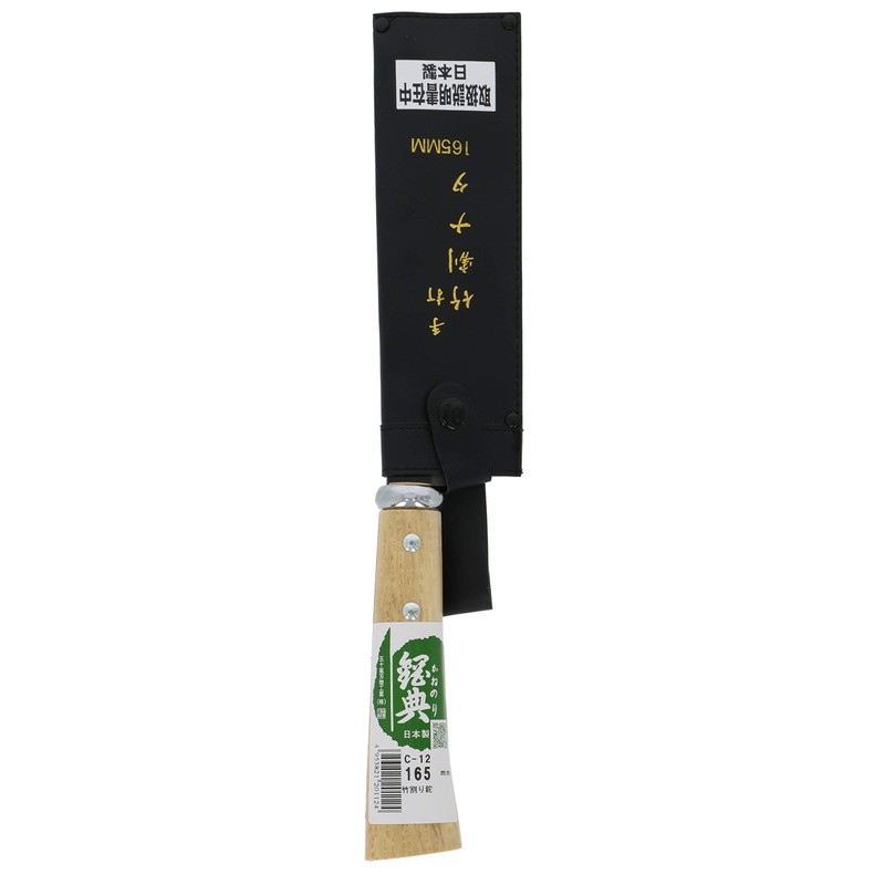 五十嵐刃物工業 鋼典 両刃竹割鉈 165mm C-12